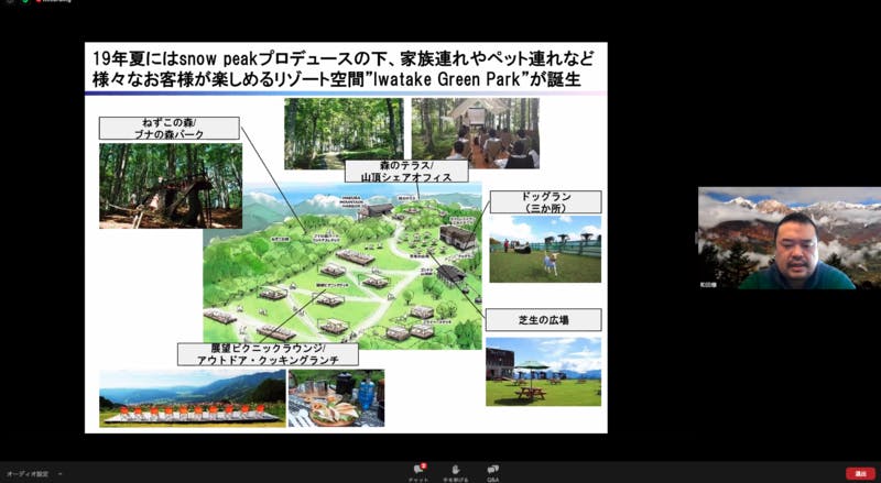 Iwatake Green Parkのテレワーク環境整備について言及する和田氏