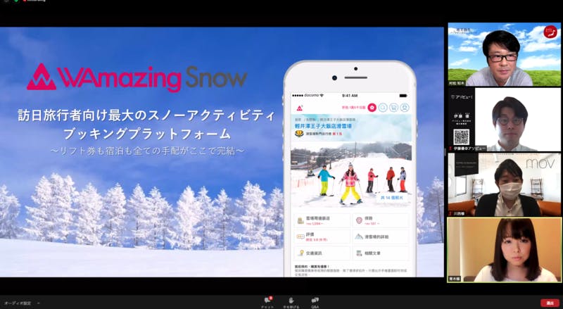 WAmazing Snowについて説明する青木氏のスクリーンショット