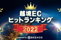 今年海外でヒットした日本商品ランキング フィギュア、トレカおさえ1位は？