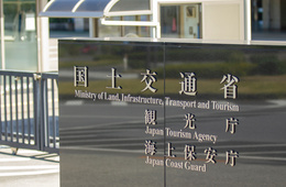 観光庁予算 前年度比「4割増」307億円、「インバウンド回復に向けた戦略的取組」軸に