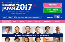 これからのインバウンドは地方にチャンス 7/19開催のインバウンド・ジャパン2017 地方創生コンテンツが豊富
