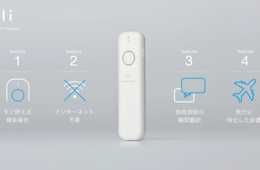 株式会社ビジョン、訪日外国人旅行者向けビジネスを展開する法人向けに、ウェアラブル音声翻訳デバイス「ili（イリー）」を活用したソリューション「ili for Guest」を販売。