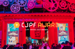 大分県の観光YouTubeチャンネル「沸騰大分」が「クールジャパン・プラットフォームアワード2023」受賞