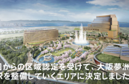 カジノ含むIR（統合型リゾート）大阪に誕生へ、29年開業目指す 長崎は見送り
