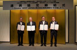 日本初 西日本の4DMOが連携、インバウンドの周遊促進・観光情報の発信強化へ：関西観光本部、山陰インバウンド機構、四国ツーリズム創造機構、せとうち観光推進機構