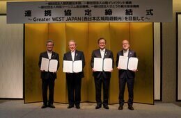 日本初 西日本の4DMOが連携、インバウンドの周遊促進・観光情報の発信強化へ：関西観光本部、山陰インバウンド機構、四国ツーリズム創造機構、せとうち観光推進機構