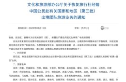 中国、訪日団体旅行解禁を正式発表