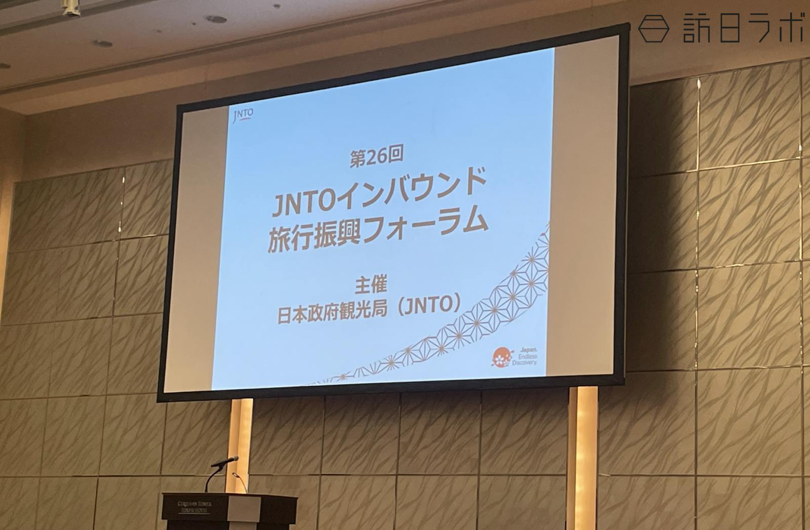 本格回復するインバウンド市場、今後の方針は？JNTO「インバウンド旅行 