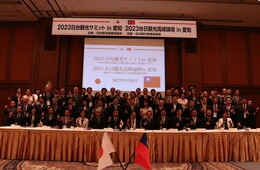 「2023日台観光サミットin愛知」開催、「日台観光サミット愛知宣言」を発表