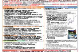 政府、オーバーツーリズム対策案を公表　地方誘客促進・タクシー不足への緊急措置など盛り込む