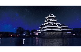 松本城で「1人10万円」プレミアムディナーイベント　信州の食と文化を世界へ発信
