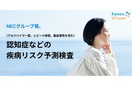 JTB、インバウンド向けに脳卒中・認知症などの疾病リスク予測検査を提供開始