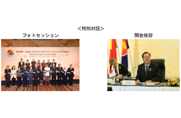 日ASEAN観光大臣特別対話が東京で開催、共同声明を発表