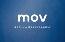 mov、店舗向けAIサービス「口コミコム」の長期的成長を目指し経営体制を強化：CROに赤司誠、CFOに諸見里卓が就任