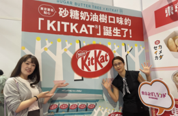 台湾で人気の商品は？ブランド品・お菓子・日本酒など / 「星野リゾート」台湾での認知度の高さ実感【台湾市場のインバウンドプロモーション最前線vol.6】