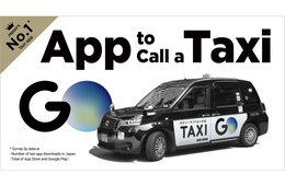 タクシーアプリ「GO」訪日客向けにサービス拡充 海外電話番号で登録可能に