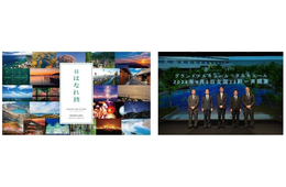 ホテル大手の仏アコー、2024年4月1日に全国23か所で「グランドメルキュール」「メルキュール」一斉開業へ