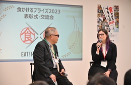 日本産食材の輸出拡大へ繋げる、訪日外国人向けの食体験事例を表彰　農水省「食かけるプライズ2023」表彰式【イベントレポート】