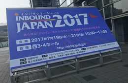 インバウンド・ジャパン 2017初日レポート：旅マエ・旅ナカ・旅アトソリューションが多数出展