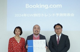 GW連休の旅行トレンドは？ブッキング・ドットコム予測