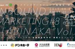 [PR]リクルート主催 小売業界の現状を解明！ドンキ、松坂屋、ハラールメディアジャパンが登壇するインバウンドマーケティング勉強会#8“旅ナカ編”Vol.3
