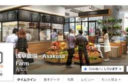 1年半で世界の140万人のファンを獲得！浅草農園がfacebookだけで熱狂的ファンの囲い込みと圧倒的集客・売り上げを叩き出した秘訣とは？！
