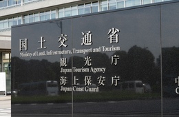 訪日外客数「力強い成長軌道」2024年は過去最高へ：観光庁長官会見