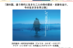 トランスフォーマティブトラベルとは？「織田信長・井伊直弼に今の生き方を学ぶ旅」が外国人に与えた"変化"【じゃらん観光振興セミナー vol.4】