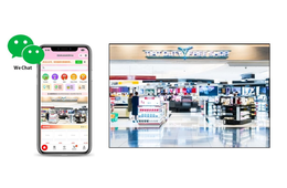 羽田空港、訪日中国人客向け「免税品事前Web予約サービス」開始