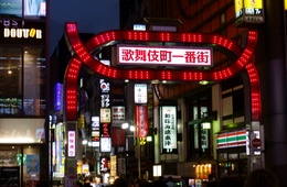 外国人に人気のアクティビティ、1位は「新宿の隠れ家バー巡り」　トリップアドバイザー調査