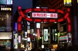 外国人に人気のアクティビティ、1位は「新宿の隠れ家バー巡り」　トリップアドバイザー調査