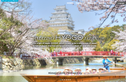 兵庫県、万博契機に「インバウンド観光デジタルマーケティング事業」開始（ひょうご観光本部）