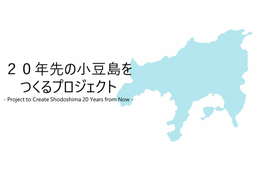 JTB、小豆島にてエリア開発事業を開始　観光地の実感価値向上と持続可能な発展を目指す