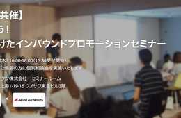 [PR]マダ間に合う！訪日中国人最大級の集客チャンス「国慶節」に向けたインバウンドプロモーションとは