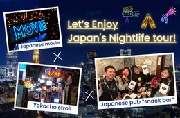 スナック横丁、インバウンド向け「新宿のディープカルチャーツアー」提供