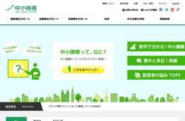 地域のインバウンドの取り組みへの支援を開始～支援地域・団体等を公募します～