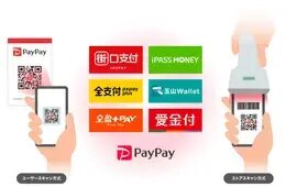 PayPay、新たに3つの台湾キャッシュレス決済サービスと連携