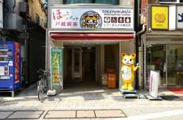 地域活性化、インバウンド誘致のモデルケース商店街「戸越銀座商店街」：サイトの多言語化、SNS運用、マナー対策が鍵