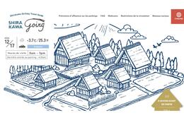 岐阜県白川村、オーバーツーリズム対策サイトを4言語で公開