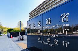 観光庁2025年度予算、530億で決定　地方誘客への取り組みに464億