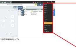 越境飲食店ネット予約・顧客管理システム「Table Solution（テーブルソリューション）」海外導入実績が累計10都市に到達、13ヵ国語対応にバージョンアップ