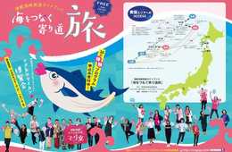 第9回目を迎えた「観光庁長官表彰」 受賞者から見える今後のインバウンド市場のキーワードは「地方創生・欧米圏・富裕層」