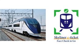 京成スカイライナー「顔認証」で乗車できるサービス導入