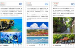 JNTO、世界の観光局のWeChatランキングで1位を獲得　7年連続