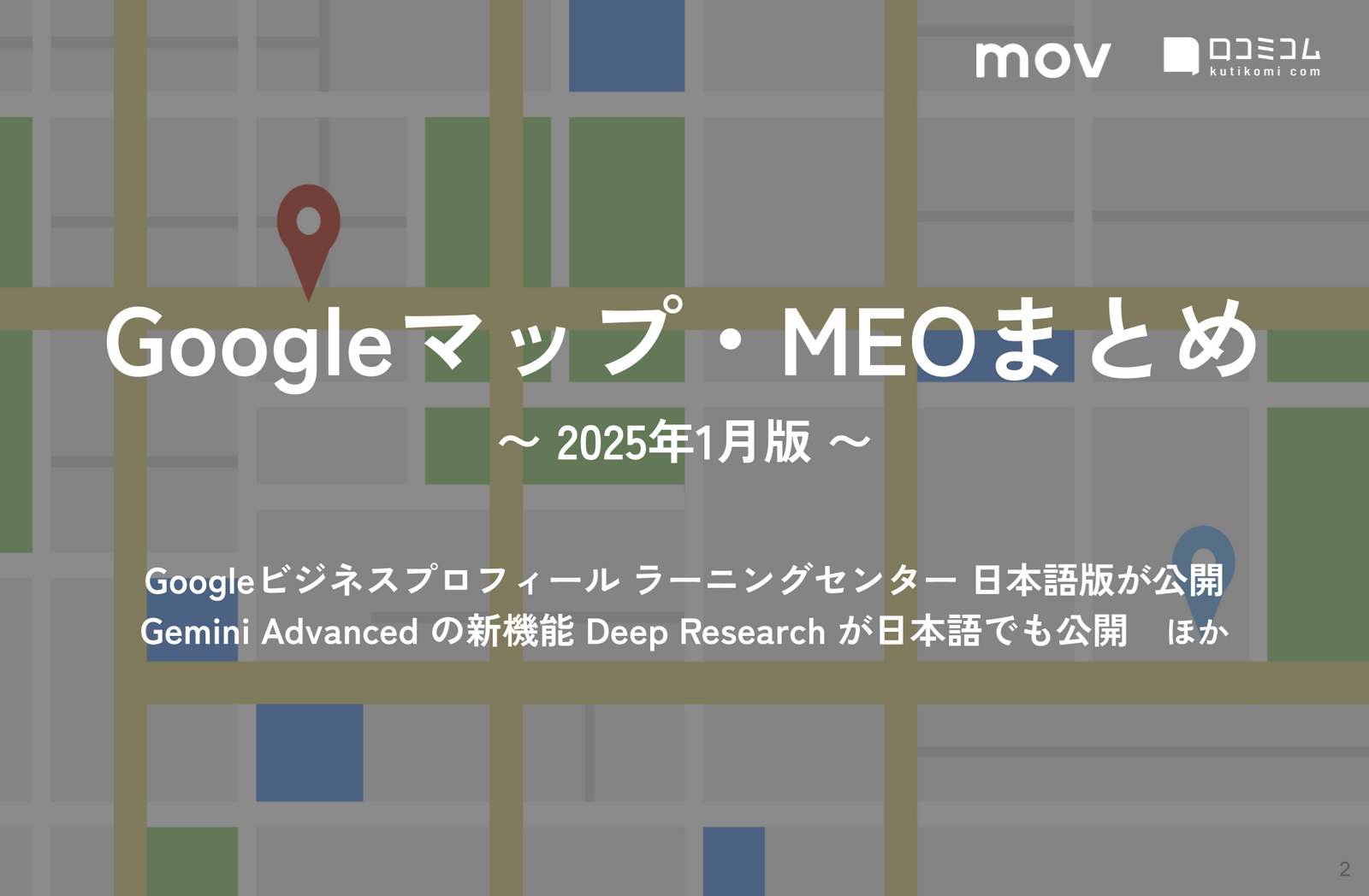 てぃー@プロフィール確認してね(_ _)様 Googleビジネスプロフィール ラーニングセンター 日本語版が公開 ほか