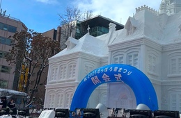 「さっぽろ雪まつり」4日に開幕、訪日客からも人気