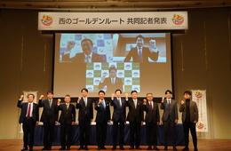 「西のゴールデンルート」の周遊モデルルート発表 万博や瀬戸内国際芸術祭を契機に、欧米豪旅行客を誘客【イベントレポート】