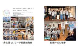 JNTO、認定外国人観光案内所を表彰　ショート動画配信・日本文化体験・災害対応など独自の取り組みを評価