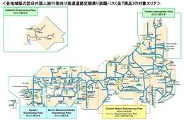 観光先進国の実現に貢献訪日外国人の旅行を1万kmの高速道路が応援します－訪日外国人旅行者向け高速道路乗り放題パス「Japan Expressway Pass」の販売開始－