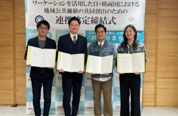 宮崎県日向市、日韓初「グローバルワーケーション」連携協定締結